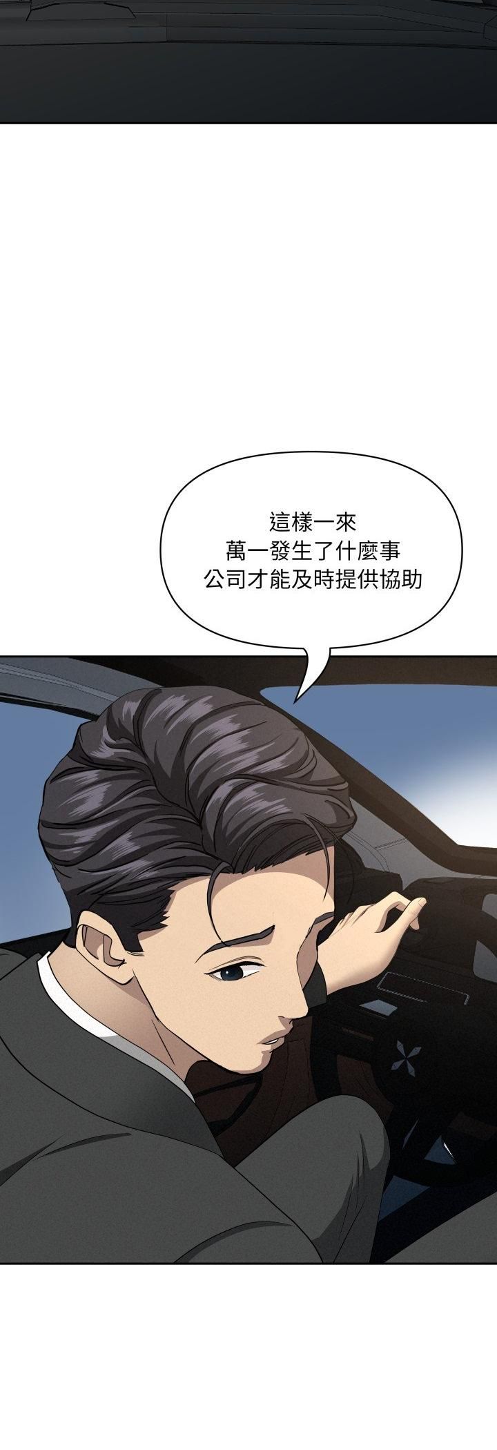 貴婦的專屬保鑣，第64話，第 22 页