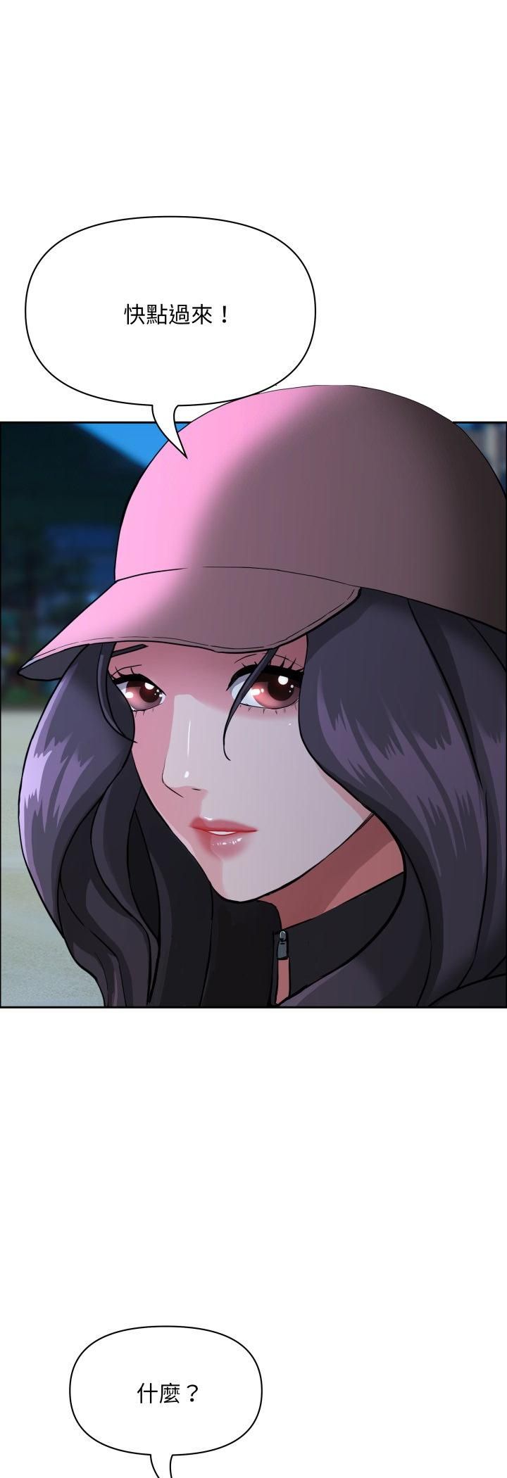 貴婦的專屬保鑣，第64話，第 52 页