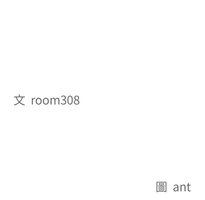 貴婦的專屬保鑣，第65話，第 11 页