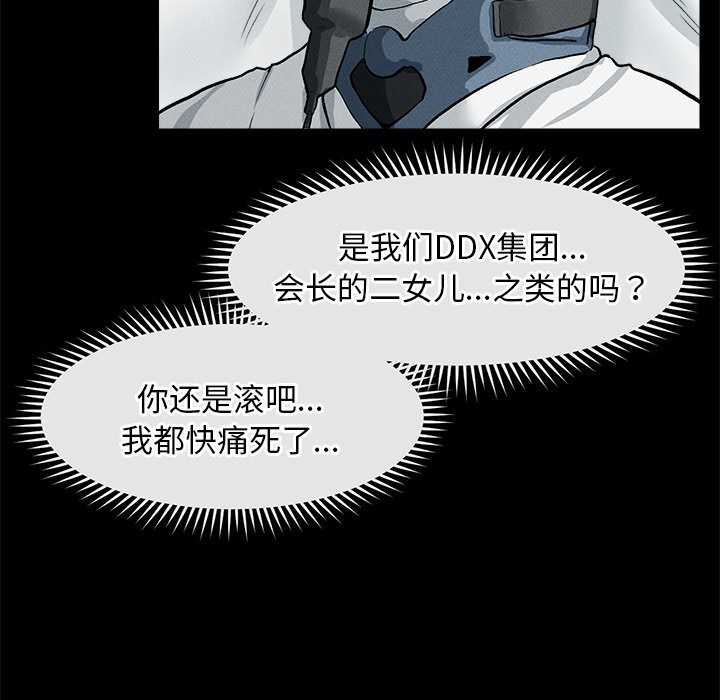 超導體覺醒，第1話，第 246 页
