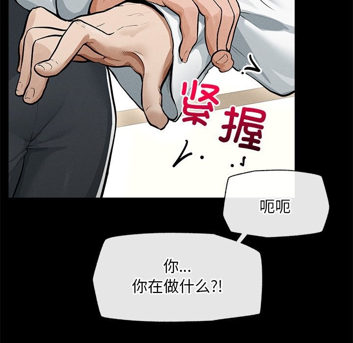 超導體覺醒，第1話，第 220 页