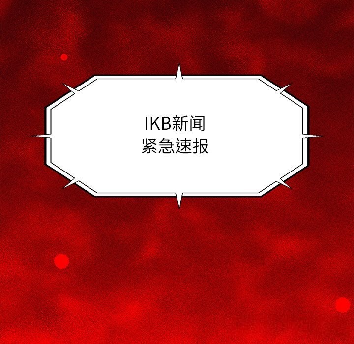 超導體覺醒，第1話，第 207 页
