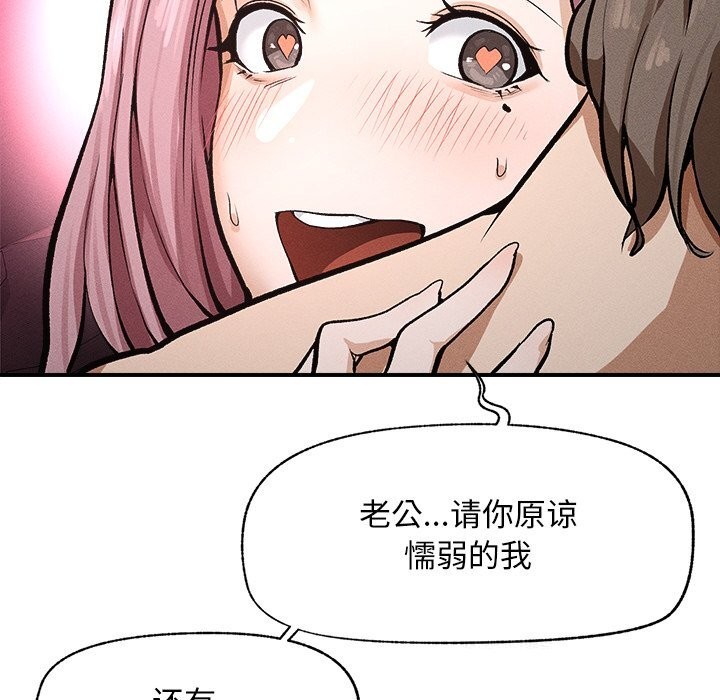 超導體覺醒，第1話，第 106 页