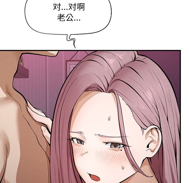 超導體覺醒，第1話，第 103 页