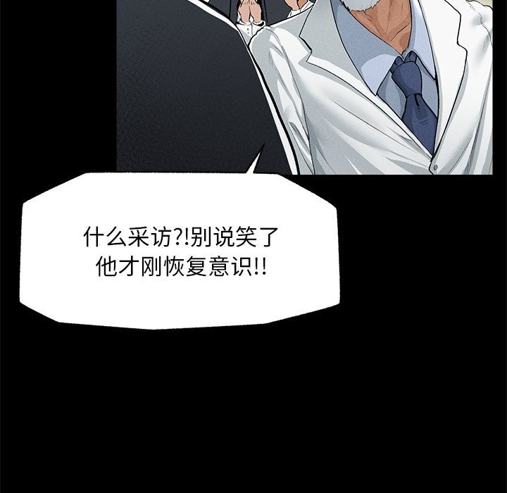 超導體覺醒，第1話，第 216 页