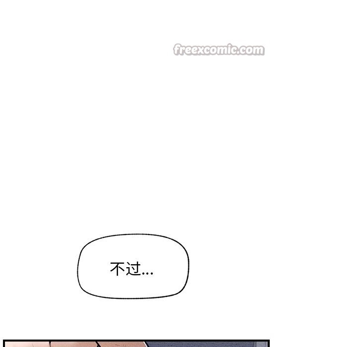超導體覺醒，第1話，第 84 页
