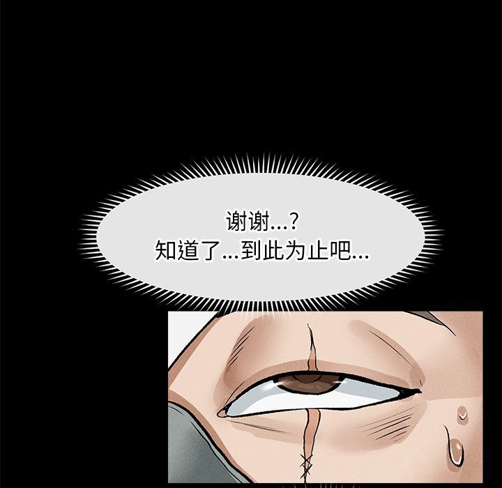 超導體覺醒，第1話，第 254 页
