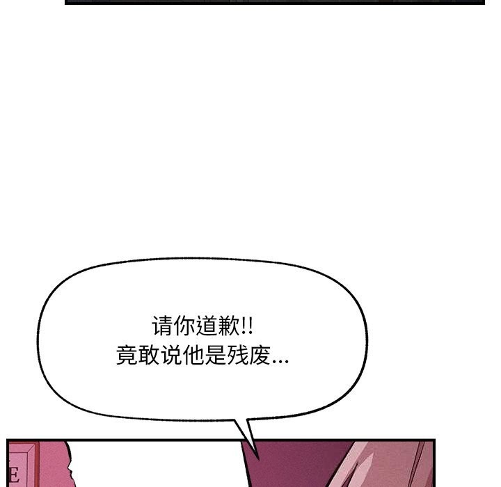 超導體覺醒，第1話，第 65 页