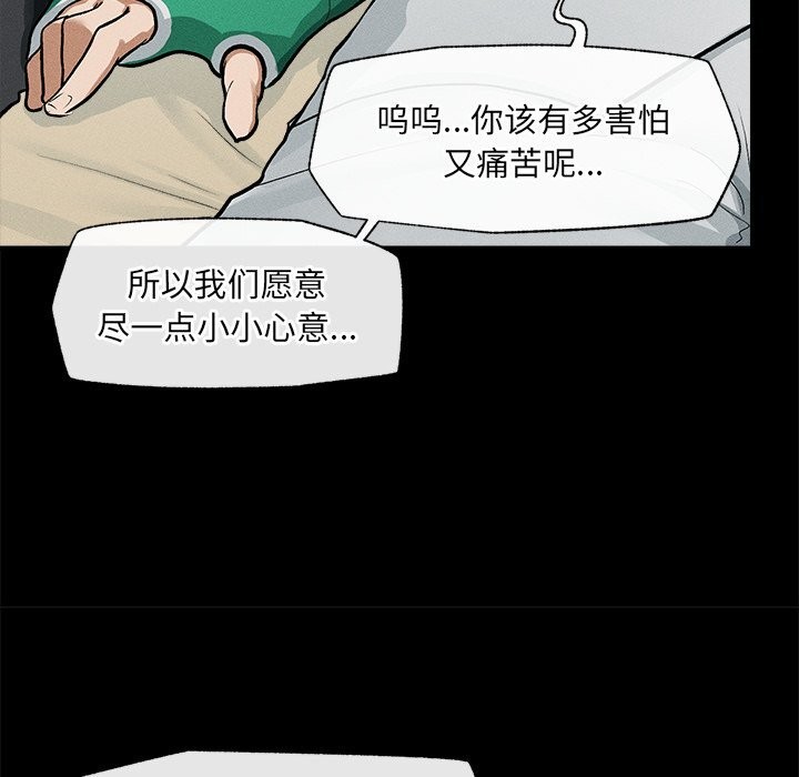 超導體覺醒，第1話，第 248 页