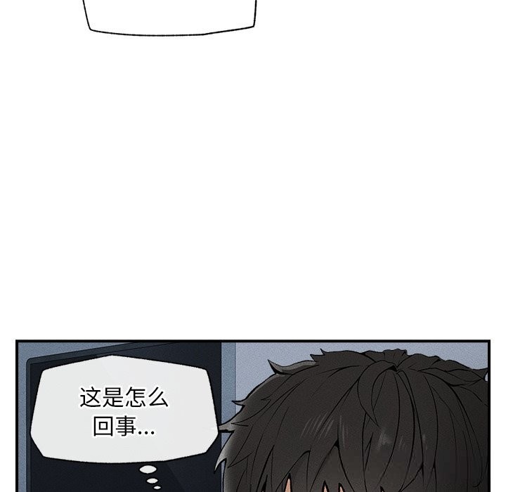 超導體覺醒，第1話，第 8 页