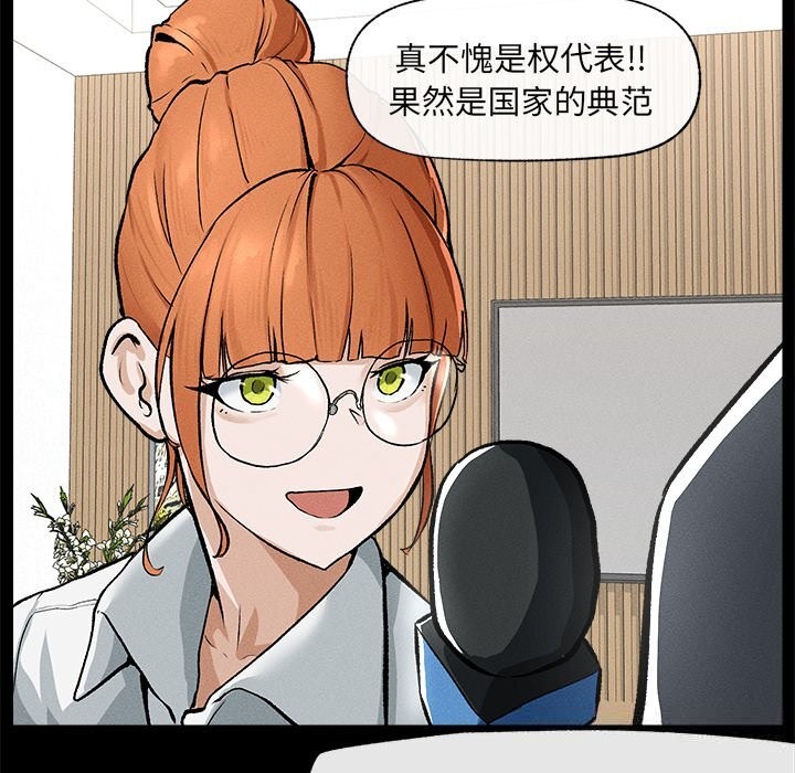 超導體覺醒，第1話，第 256 页