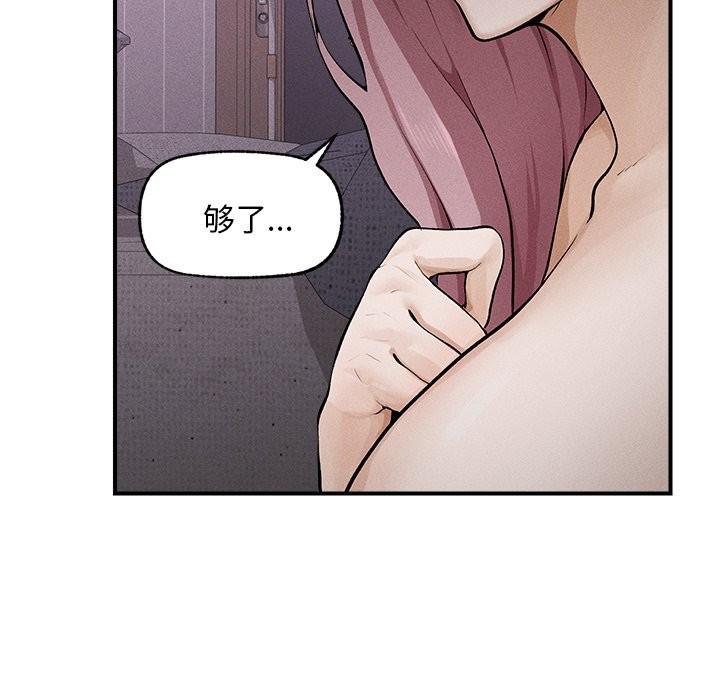 超導體覺醒，第1話，第 52 页