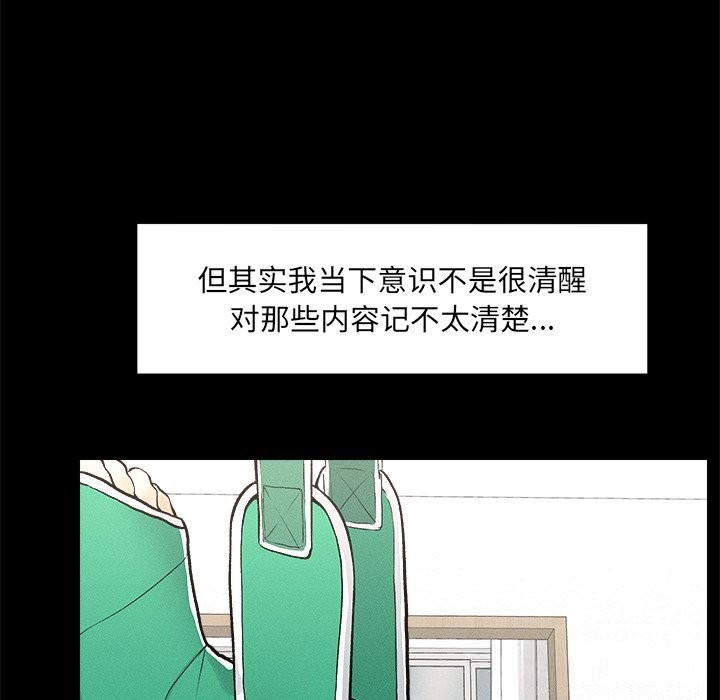 超導體覺醒，第1話，第 265 页