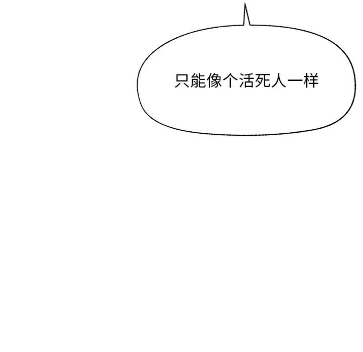 超導體覺醒，第1話，第 184 页