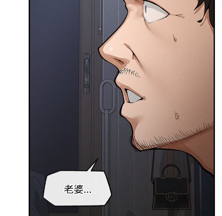 超導體覺醒，第1話，第 64 页