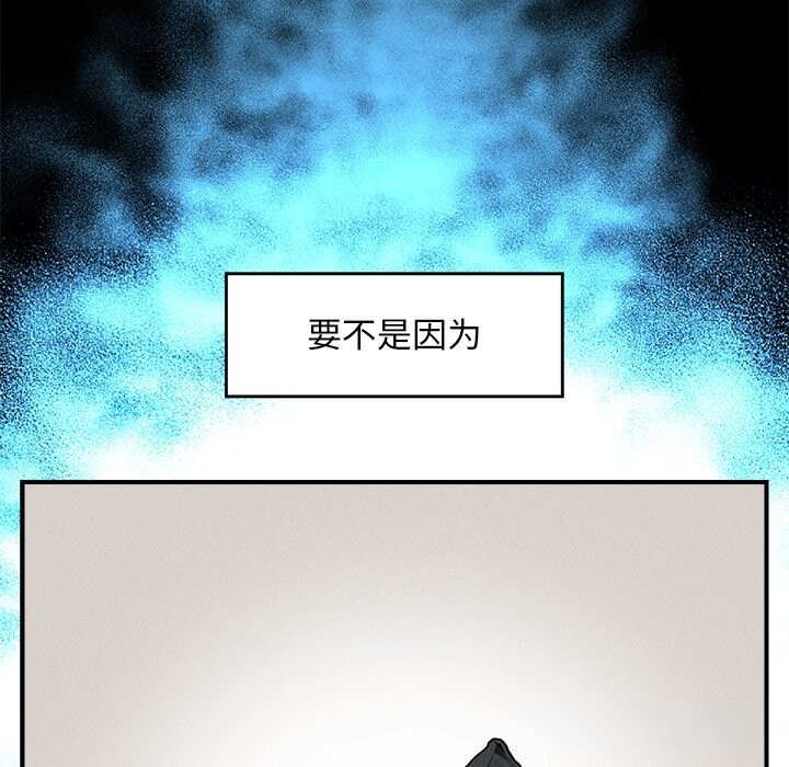 超導體覺醒，第1話，第 272 页