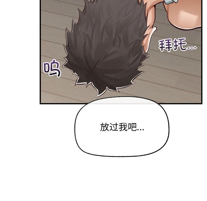 超導體覺醒，第2話，第 125 页