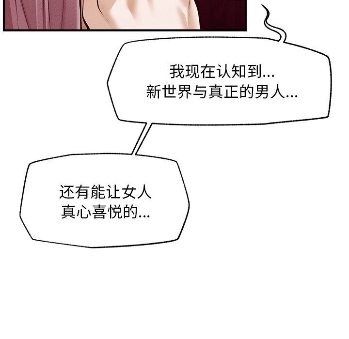 超導體覺醒，第2話，第 106 页