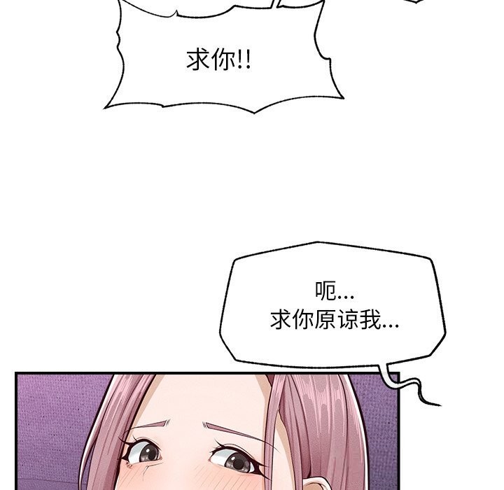 超導體覺醒，第2話，第 122 页