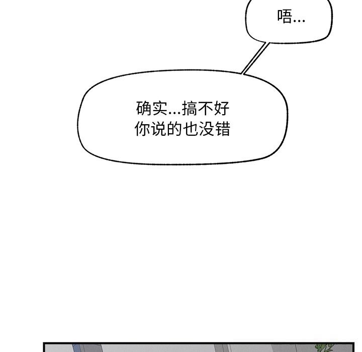 超導體覺醒，第2話，第 65 页