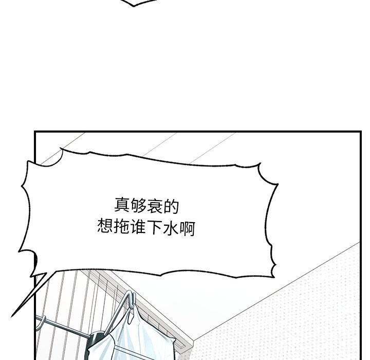 超導體覺醒，第2話，第 22 页