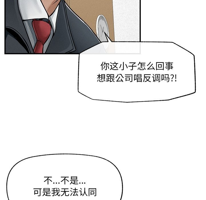 超導體覺醒，第2話，第 15 页