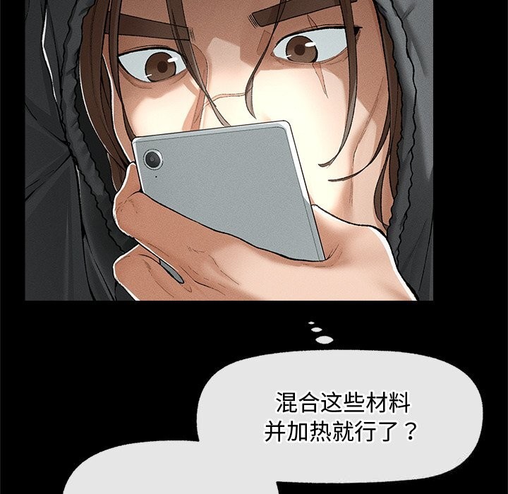 超導體覺醒，第3話，第 122 页