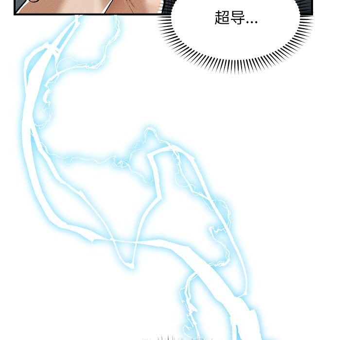 超導體覺醒，第3話，第 69 页