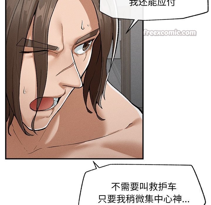 超導體覺醒，第3話，第 84 页