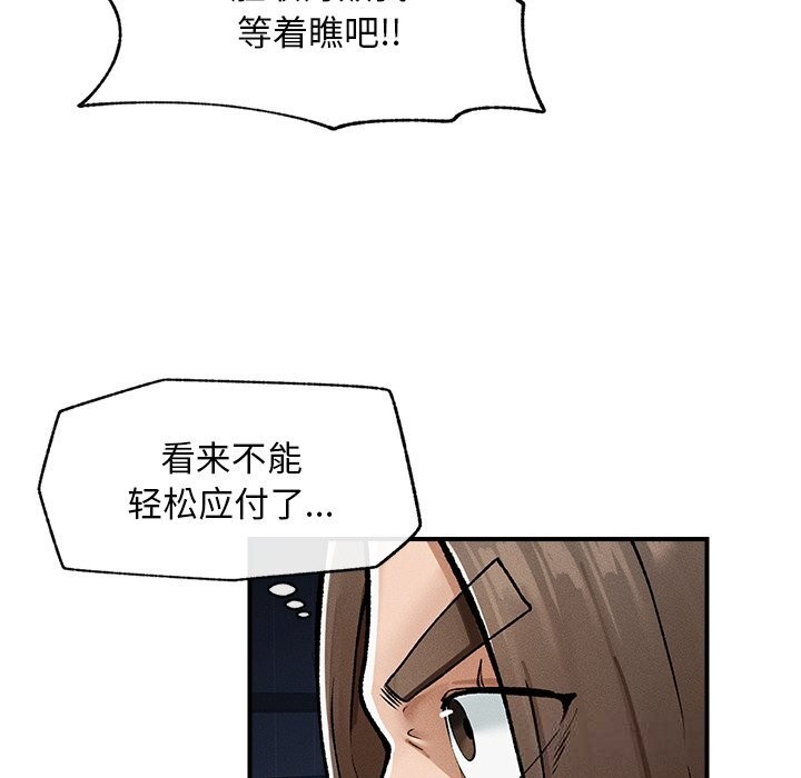 超導體覺醒，第3話，第 65 页
