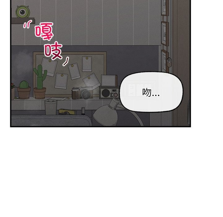超導體覺醒，第3話，第 22 页