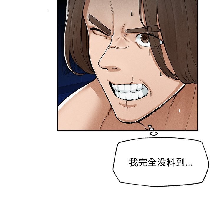 超導體覺醒，第3話，第 60 页
