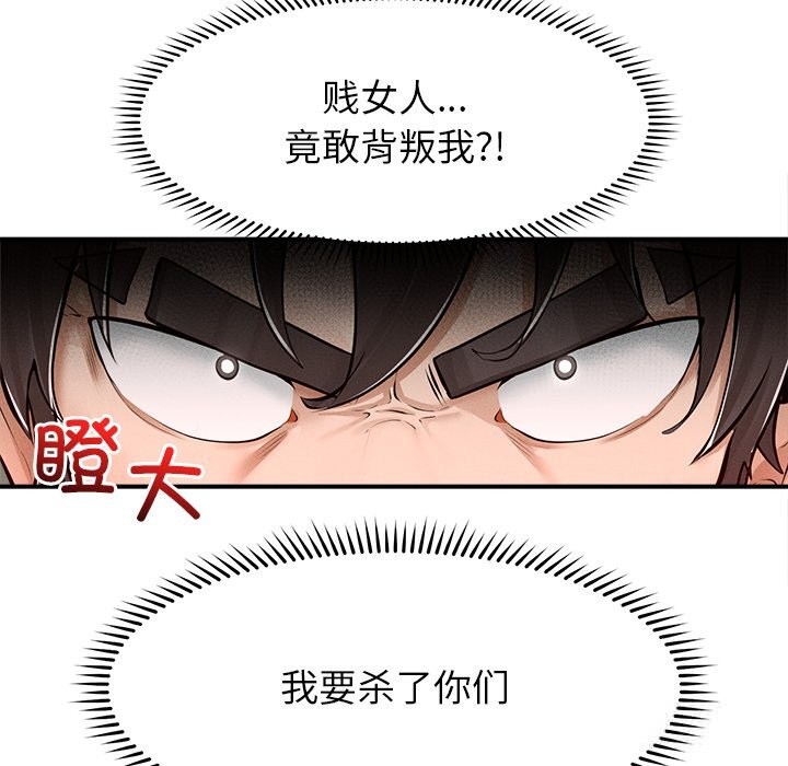 超導體覺醒，第3話，第 15 页
