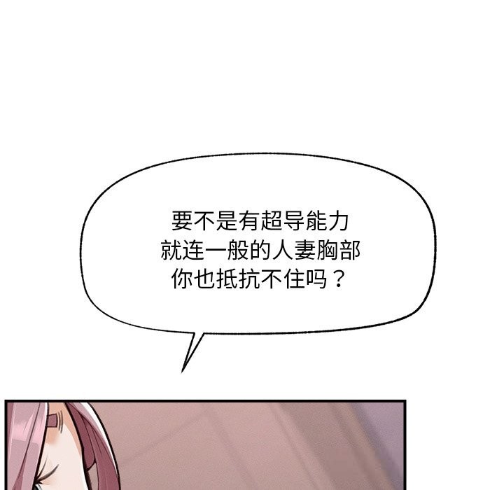超導體覺醒，第5話，第 103 页