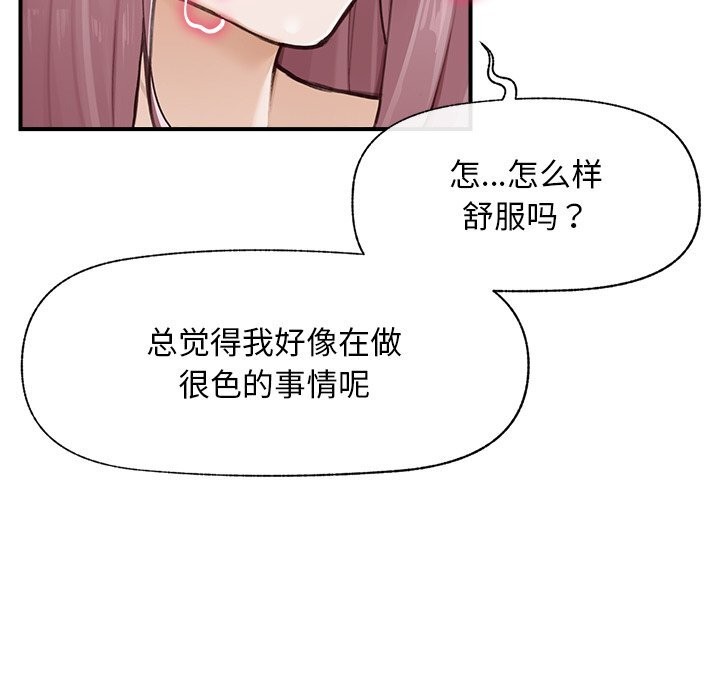 超導體覺醒，第5話，第 21 页