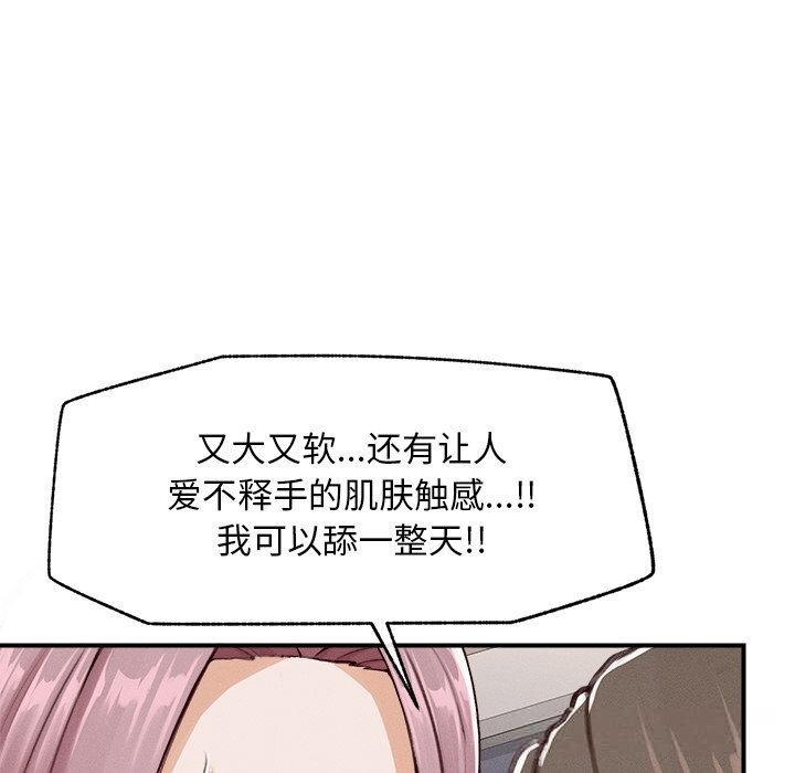 超導體覺醒，第5話，第 8 页
