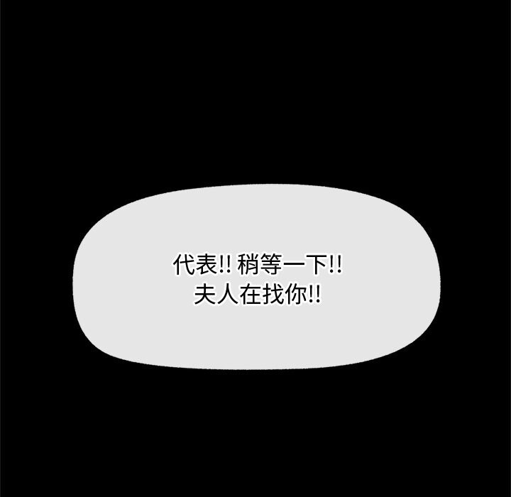 超導體覺醒，第5話，第 60 页