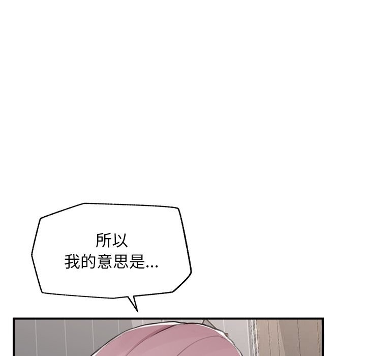 超導體覺醒，第6話，第 125 页