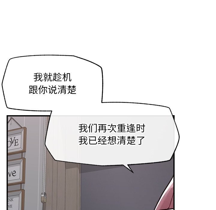 超導體覺醒，第6話，第 106 页