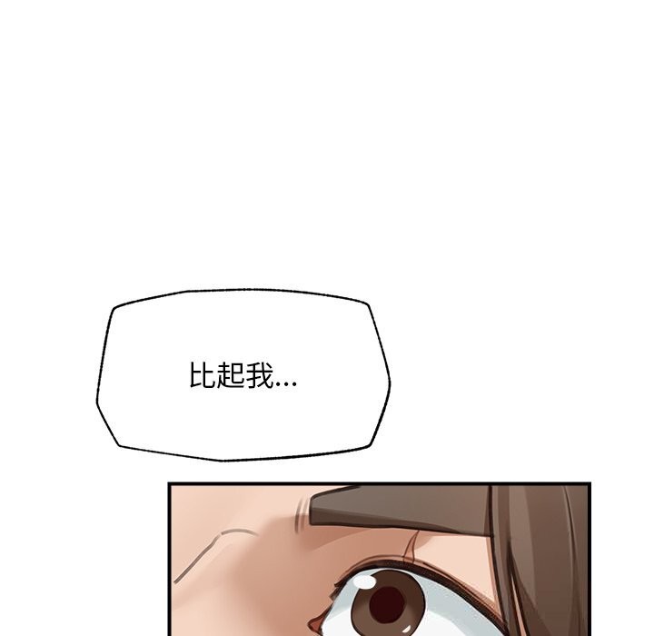 超導體覺醒，第6話，第 122 页
