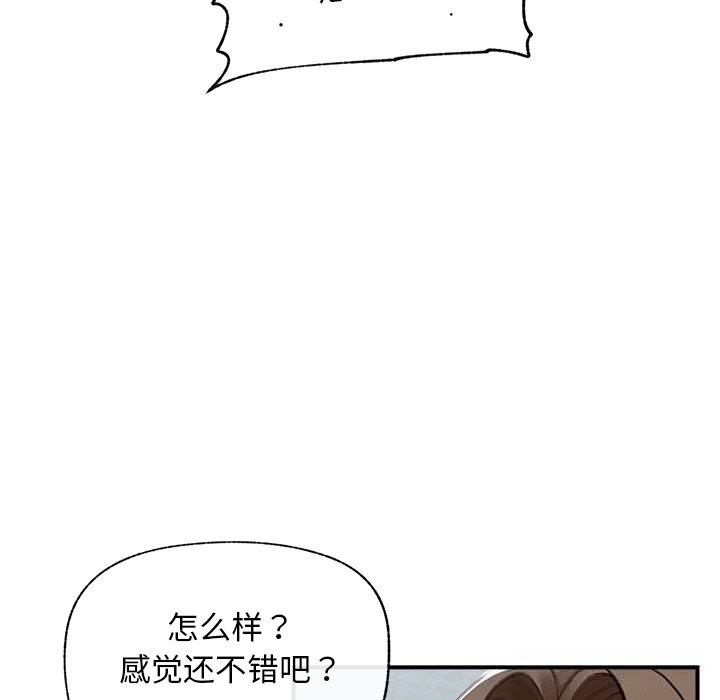 超導體覺醒，第6話，第 12 页