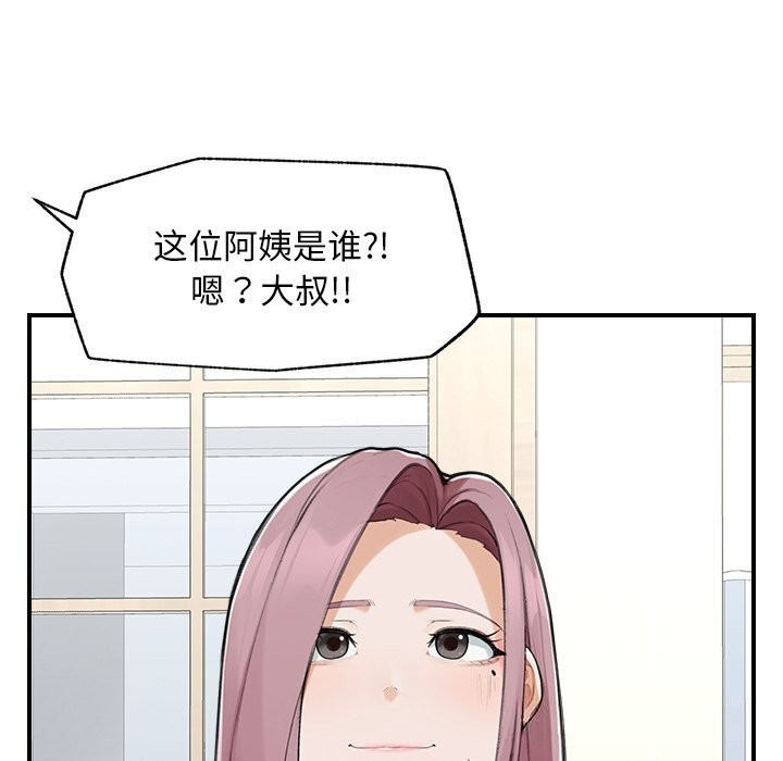 超導體覺醒，第7話，第 34 页