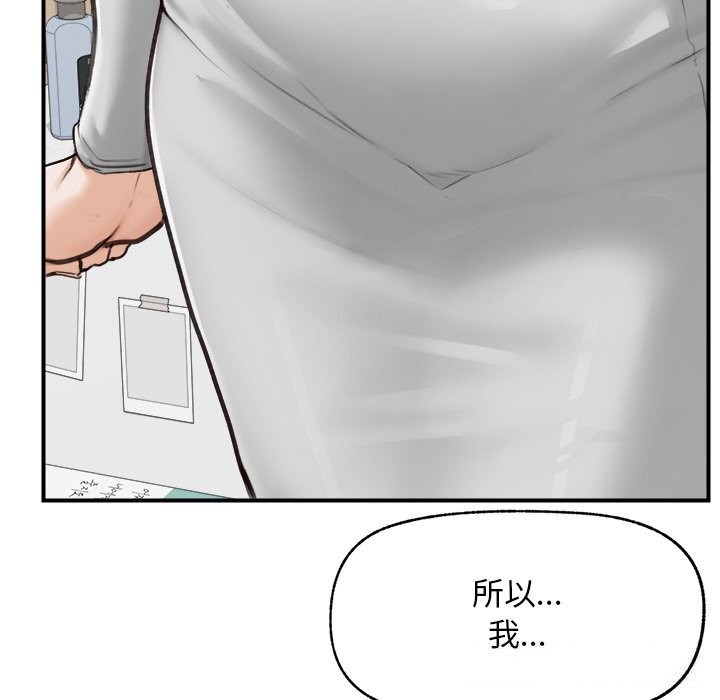 超導體覺醒，第7話，第 123 页