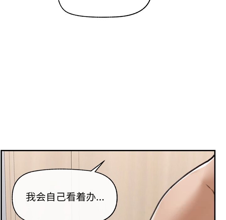 超導體覺醒，第7話，第 106 页
