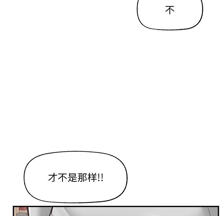 超導體覺醒，第7話，第 122 页