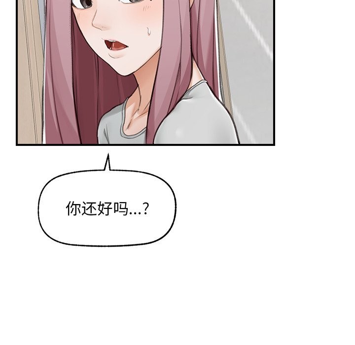 超導體覺醒，第7話，第 95 页
