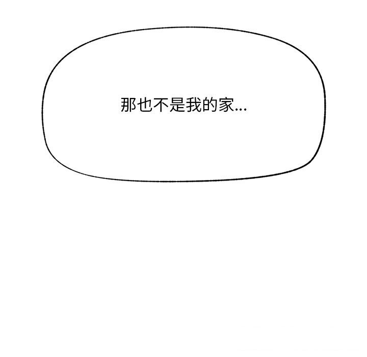 超導體覺醒，第7話，第 21 页