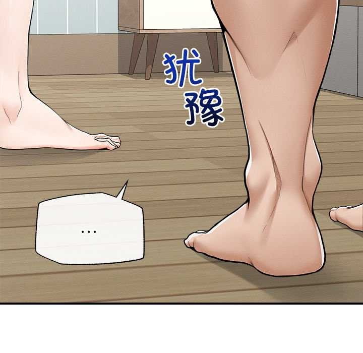 超導體覺醒，第8話，第 34 页