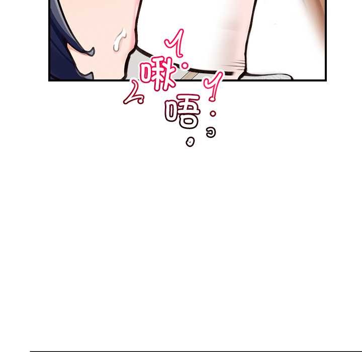 超導體覺醒，第8話，第 125 页