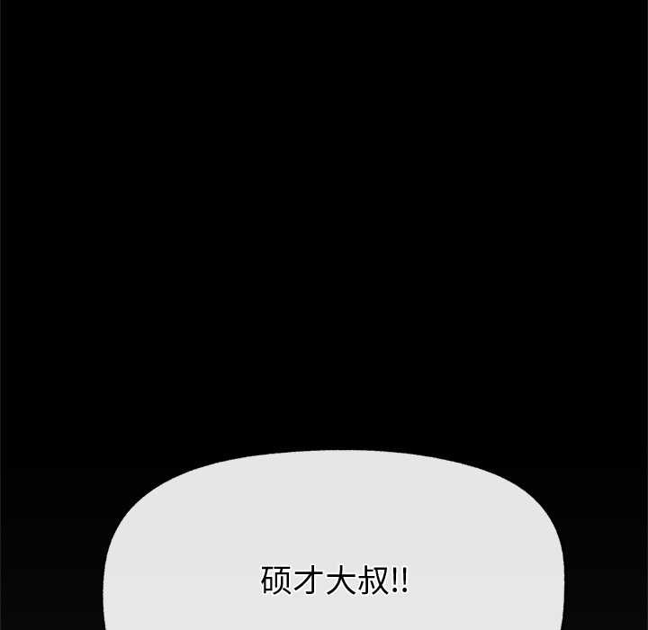 超導體覺醒，第8話，第 21 页